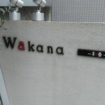 Wakana ～和奏～ - 