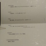 Wakana ～和奏～ - 