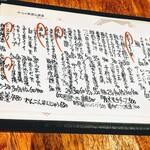 居酒屋 しあん - 