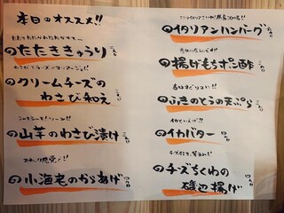 廣島酒場。 - 2020年2月18日おすすめメニュー