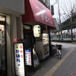 がばちょ - 明るいごじがば♡