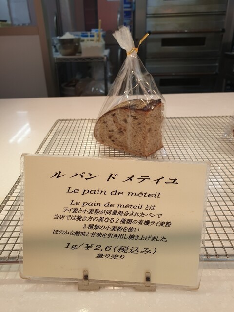 ラトリエ ドゥ プレジール L Atelier De Plaisir 祖師ケ谷大蔵 パン 食べログ