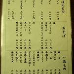 泳遊亭 - お昼時は別メニューだったりします