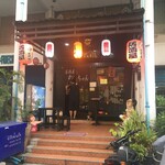 居酒屋かあちゃん - 入口