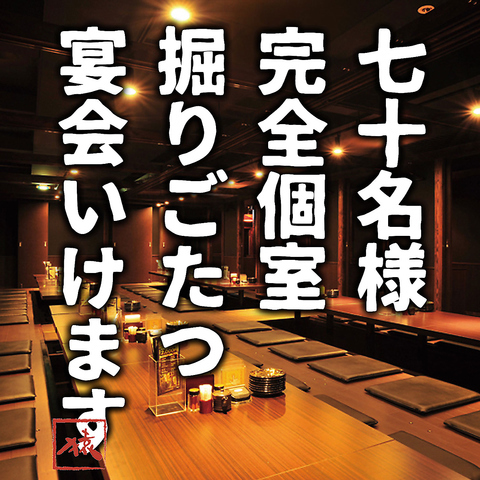 山の猿 苫小牧柳町店 - 苫小牧（居酒屋）の写真