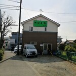 魚沼亭 - 「ごはん」を大きく書きすぎて店名が控えめ