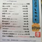 魚沼亭 - メニュー