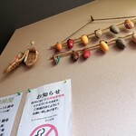 魚沼亭 - 壁にもおもてなし