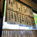 魚沼亭 - 「本日のおすすめ  (時価)」がこちら
      経口補水液いらず　一家に一枚いかが？