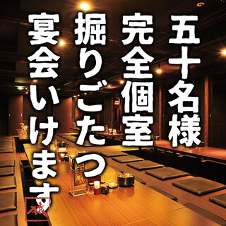 完全個室