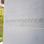 レフェルヴェソンス - ミシュラン☆☆獲得フレンチ『レフェルヴェソンス』✨✨