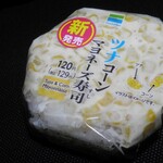 ファミリーマート - ツナコーンマヨネーズ寿司 129円