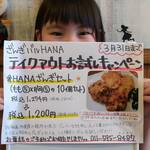 ざんぎバル HANA - 料理写真: