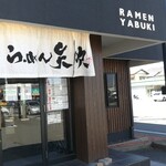 Ramen Yabuki - 