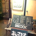 酒家DAICOOK - 