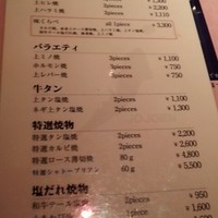 游玄亭 銀座 - 