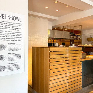 GREENBOWL_2