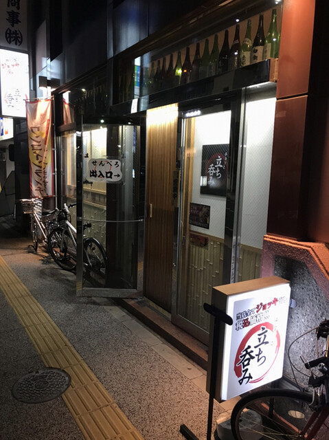 チョッと立ち呑み 川越 居酒屋 食べログ チョッと立ち呑み 川越 居酒屋 食べログ