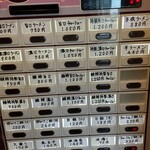 アートマサシヤ - 券売機