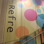 ニコーリフレ - 