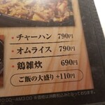 ニコーリフレ - 