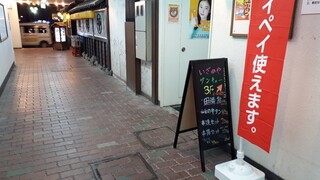 h Izakaya San Kyu - 