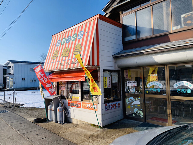 おやつの店 さぬき - 大曲（その他）の写真