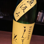 庫裏 - 
