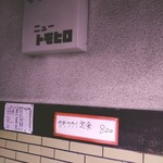 グリルニュートモヒロ - 