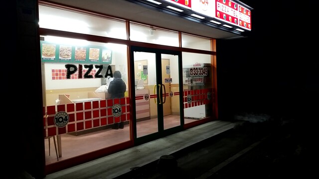 ピザ テンフォー 西18条店（TEN.FOUR） - 柏林台（ピザ）の写真