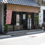 むさし - 