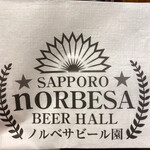 ノルベサビール園 - 