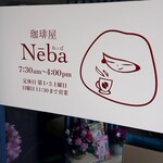Neba - 入口