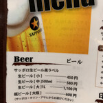 光燁 - 生中飲みましたが思ったより多い!!
