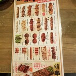 Yakitori No Oogiya - 