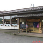 雲原大江山 鬼そば屋 - 外観