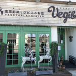 軽井沢ベジビエ - 