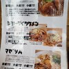 クスクスラーメン 横川店