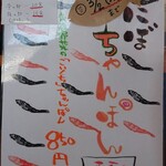 中華そば ひらこ屋 - 