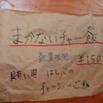 中華そば ひらこ屋 - 