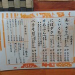 中華そば ひらこ屋 - 