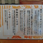 中華そば ひらこ屋 - 