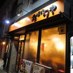 Shouyu No Ogaway A - お店