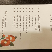 土佐料理 祢保希 新宿店 - 