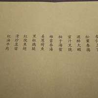 茶禅華 - 