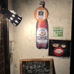 カレー屋アカマル - 