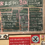 カレー屋アカマル - 