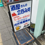 伏見屋商店 - 