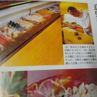 伊勢鮨 - 