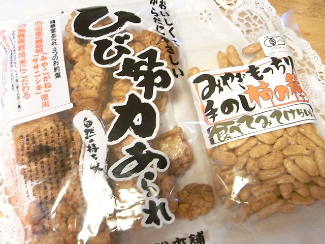 精華堂古川山荘 - 東大崎（和菓子）の写真